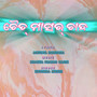 Chait masar chanda