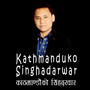 Kathmanduko Singhadarwar