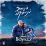 Naanum Avalum (From