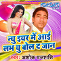 New Year Me I Love You Bol da Jan - Single