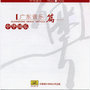 Music China: Guangdong Music