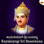 Kayakayogi Sri Basavanna