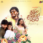 Krishnam Pranaya Sakhi (Original Motion Picture Soundtrack)