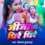 Jija Dheere Dheere