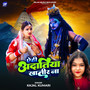 Yehi Adatiya Khatir Na