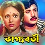 Bhaggoboti (Original Motion Picture Soundtrack)