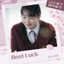 내가 죽기 일주일 전 OST Part 2 (Way Back Love, Pt. 2 (Original Soundtrack))