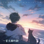 白天与黑夜