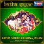 Katha Shree Krishna Janam (Katha Sagar)