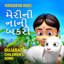 Marryni Nani Bakri (Gujarati Kids Song)