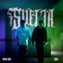 Suelta (feat ZATO)