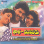 Tata Manavadu
