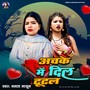 Achake Me Dil Tutal