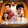 Nirangal Engum Nirangal (From 