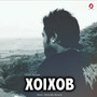 Xoixob - Single