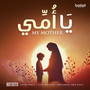 My Mother (يا امي)