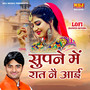 Supne Me Raat Ne Aayi LOFI (SLOWED+REVERB)