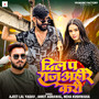 Dil Pa Raj Ahir Kari