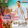 Adi Lekka Daruvey Roranna (The Soul of Telugu) (From 