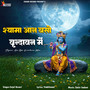 Shyama Aan Baso Vrindavan Mein