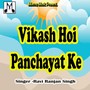 Vikash Hoi Panchayat Ke