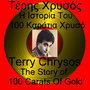 100 Carat Gold The Story Of - 100 Karatia Chrysos I Istoria Tou