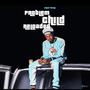 Problem Child Reloaded (Explicit)