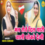Mat Rove Dil Thari Wali Dhoko Degi