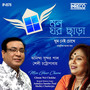 Ghum Nei Chokhe (Mon Ghar Chara) - Single