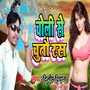 Choli Se Chutau Ras