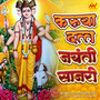 Karuya Datta Jayanti Sajri