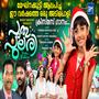 Puthu Pulari (Malayalam Christmas Song) (feat. Meghna Sumesh)