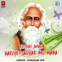 Kothao Amar Hariya Jaoyar Nei Mana (Original)