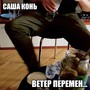 Ветер перемен (Explicit)