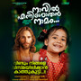 Naavil Yenneshothan Namam - Single