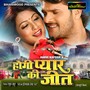 Hogi Pyar Ki Jeet (Original Motion Picture Soundtrack)