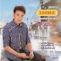 ฝันว่าได้เมือบ้าน
