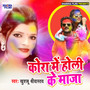 Kora Me Holi Ke Maja - Single