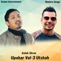 Upahar, Vol. 3 Utshah