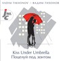 Kiss Under Umbrella (Коллекция Джаза)