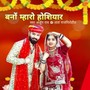 Bno Mharo Hosiyar