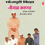 Naugadh Kaand