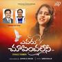 YEVARU CHOOPINCHALENI (feat. Sireesha B & Pranam Kamlakhar)