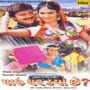 Maru Ghar Kya Chhe (Original Motion Picture Soundtrack)