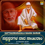 Sapthaswaragala Naada Sairam - Single