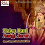 Maiya Rani Aaegi Jarur