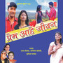 Prem Aahe Jivan