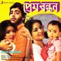 Prem Bandhan (Original Motion Picture Soundtrack)