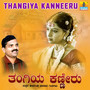 Thangiya Kanneeru