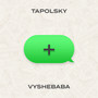 Плюс (+)